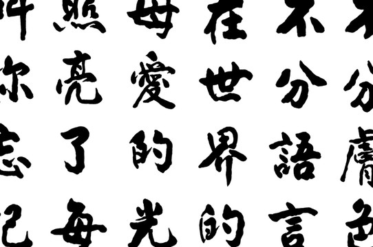 寫