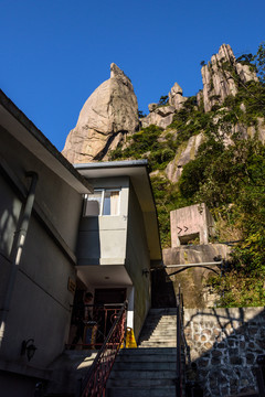 三清山風(fēng)光