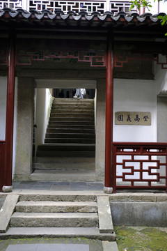 蘇州園林