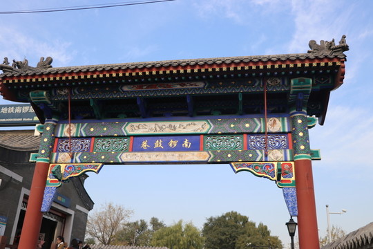 四合院