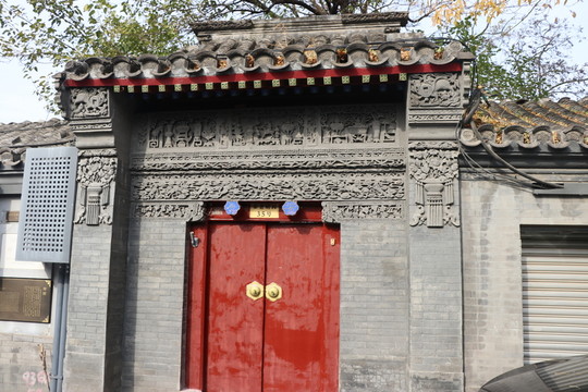四合院