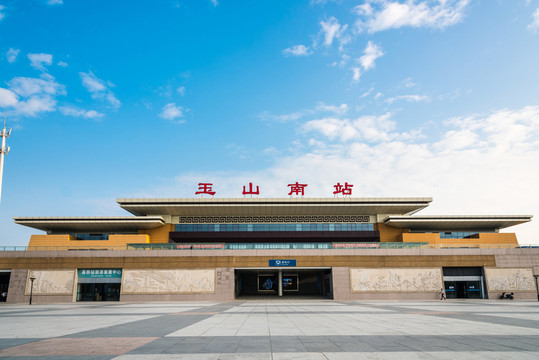 玉山南站