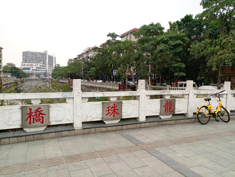 深圳龍珠橋