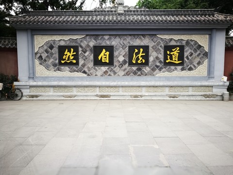 成都青羊宮
