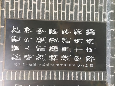 書法