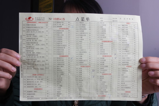 點(diǎn)菜單勾單展示提案