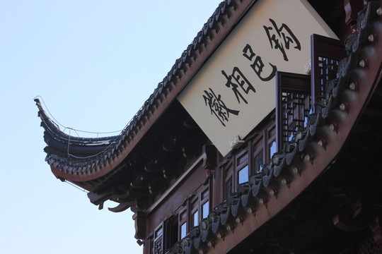 古建筑 蘇州城樓