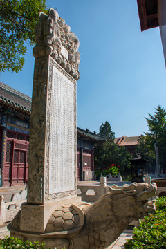 正定臨濟(jì)寺 碑銘