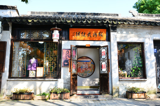 裁縫鋪