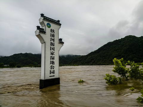 秋浦河