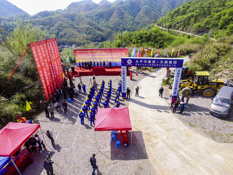 開(kāi)工慶典