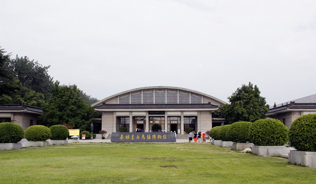 秦始皇兵馬俑博物館
