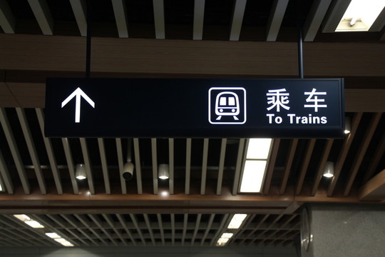 導向牌