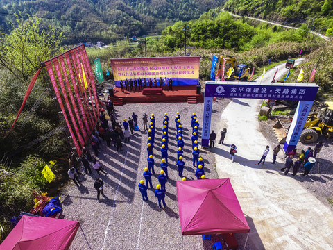 航拍開工慶典