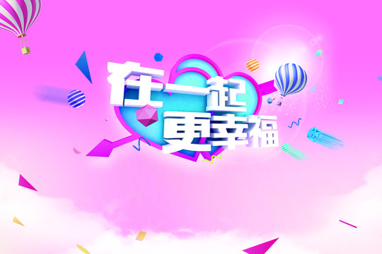 幸福