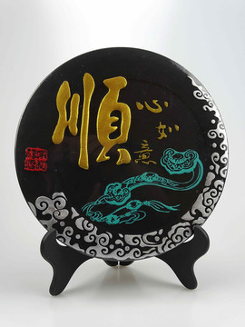 一帆風(fēng)順