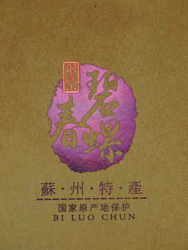 茶葉包裝盒