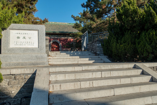 北京普度寺