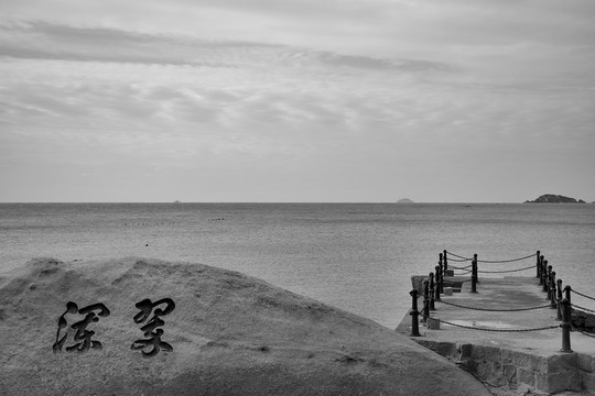 海邊碼頭