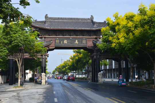 烏鎮(zhèn)門牌