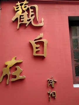 棲霞山 棲霞寺