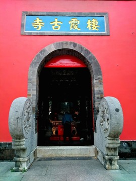 棲霞寺