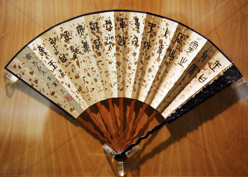 折扇