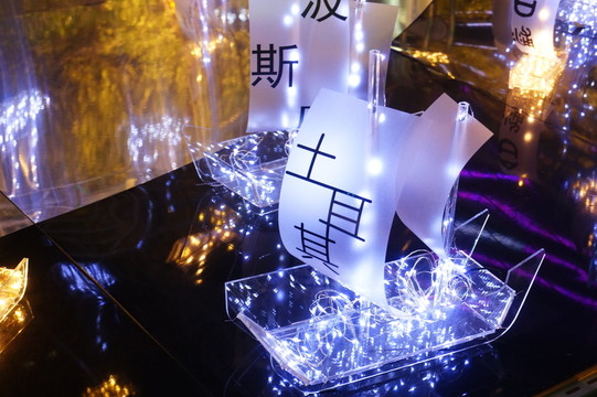 國(guó)際燈光節(jié)