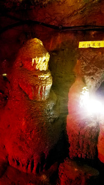 吉林官馬溶洞