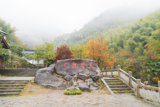 天脊龍門