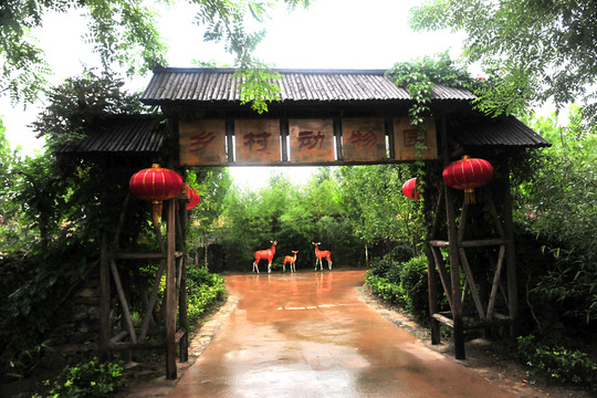 鄉(xiāng)村動物園
