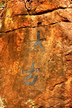 南京棲霞山