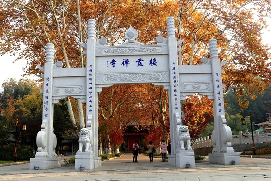 南京棲霞山