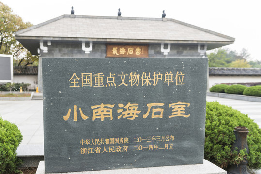 龍游石窟