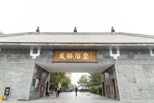龍游石窟