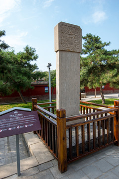 正定天寧寺 重修天寧寺正殿碑記