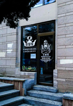 美發(fā)小屋 巨蟹座
