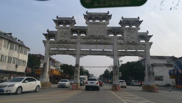 進(jìn)入九華山附近村鎮(zhèn)的牌坊