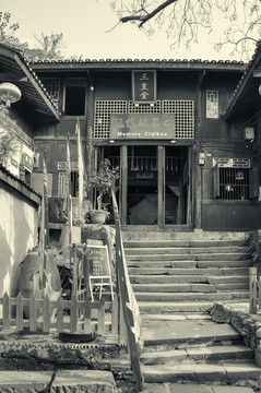 老重慶