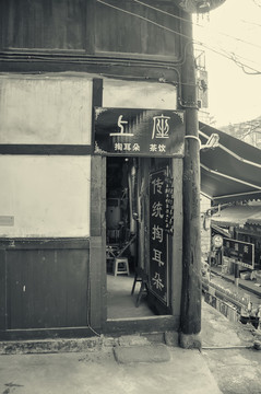 老重慶