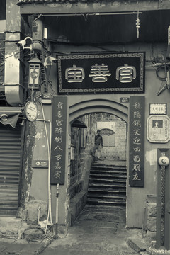 老重慶