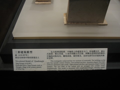 三彩建筑模型