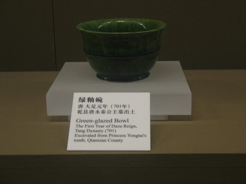 绿釉碗