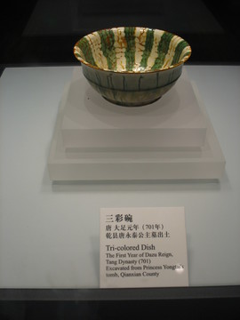 三彩碗