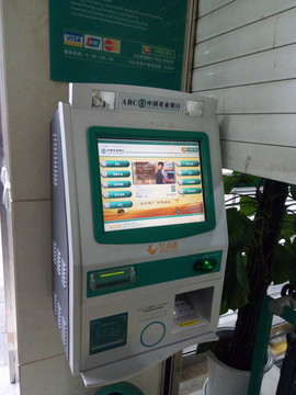 柜員機(jī)