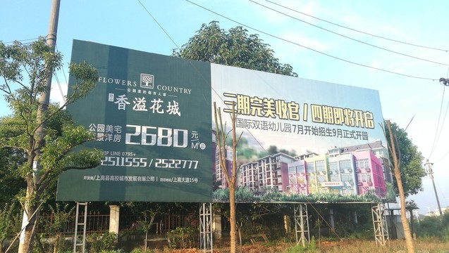 四五線城市房地產(chǎn)廣告