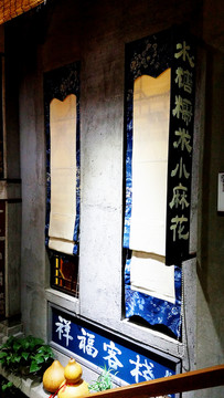 民國時期建筑風格