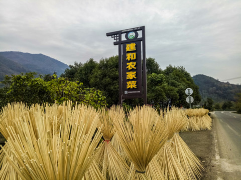 農(nóng)家樂(lè)招牌