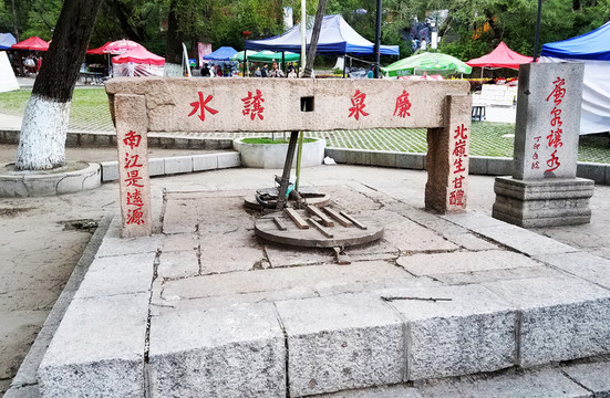 廉泉 吉林北山 古跡
