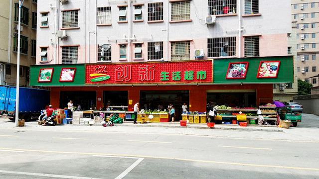 深圳城中村